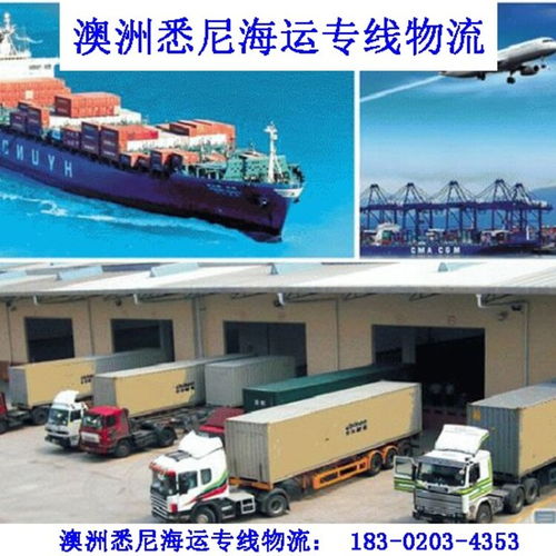 澳洲運輸
