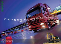 廣州 廣東廣州銷售 廣州建材 廣州建材市場(chǎng) 柴油增效劑,廠價(jià)批發(fā)供應(yīng)中醇柴油增效劑20090928