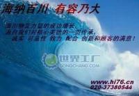 供應(yīng)物流運(yùn)輸/國(guó)內(nèi)貨運(yùn)/廣州海川物流公司02037380544_交通運(yùn)輸_世界工廠網(wǎng)中國(guó)產(chǎn)品信息庫(kù)