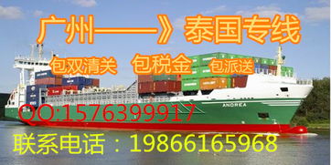 泰國海運費報價 廠家