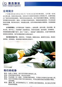 廣州物流公司查詢