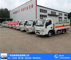 廣州新鑫 危險(xiǎn)品物流公司哪個(gè)好 廣州到黑龍江危險(xiǎn)品物流公司