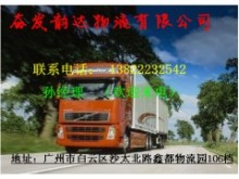 廣州到漯河物流公司&permil;專線_供應(yīng)產(chǎn)品_廣州奮發(fā)韻達(dá)物流