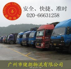 廣州到衡水物流專線報(bào)價(jià) 作用 行情 廣州到衡水物流專線最新價(jià)格