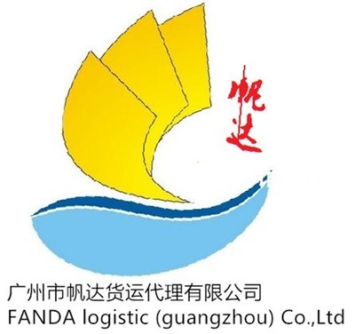 廣州海運(yùn)服裝到澳洲的物流公司,澳洲墨爾本國(guó)際貨運(yùn)