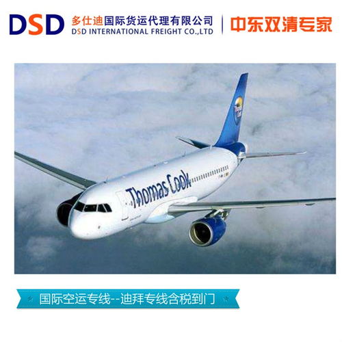 電子產(chǎn)品海運(yùn)新選擇 廣州至迪拜整柜包稅清關(guān)專線物流推薦——聚焦多仕迪物流