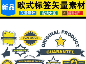 彩色指向標簽按鈕設計矢量圖 功能、美學與實用性的完美融合