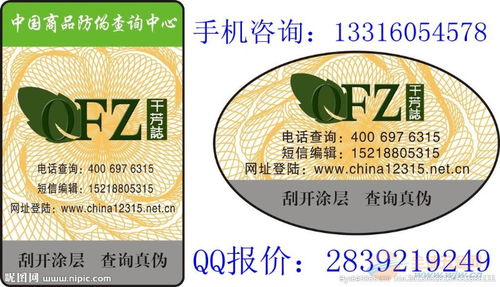 專業定制，守護價值 解析深圳防偽標簽定制的核心優勢